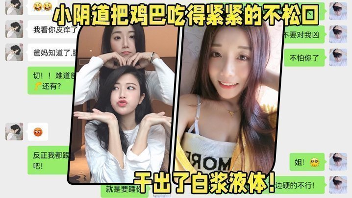 二姐好会照顾人,无套、女上位,小阴道把鸡巴吃得紧紧的不松口,粉粉的洞口,干出了白浆液体! 二姐好会照顾人,无套、女上位,小阴道把鸡巴吃得紧紧的不松口,粉粉的洞口,干出了白浆液体!
