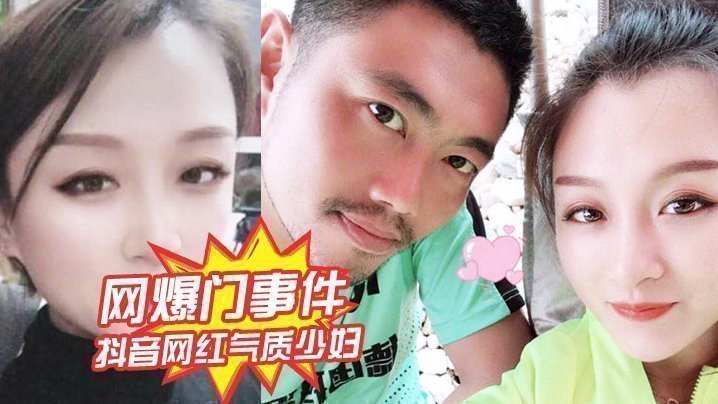抖.音网红气.质少妇「姚老.板的胖.媳妇.儿_」老公.的鸡巴.太小,好想被.大鸡巴猛.男操,绿帽.淫妻视 抖.音网红气.质少妇「姚老.板的胖.媳妇.儿_」老公.的鸡巴.太小,好想被.大鸡巴猛.男操,绿帽.淫妻视