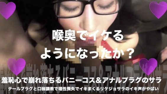 FC2PPV-1106593 【無xアナルプラグ調教】羞恥心で崩れ落ちるバニーコスに着替えたサラをテールプラグと口枷調教 FC2PPV-1106593 【無xアナルプラグ調教】羞恥心で崩れ落ちるバニーコスに着替えたサラをテールプラグと口枷調教