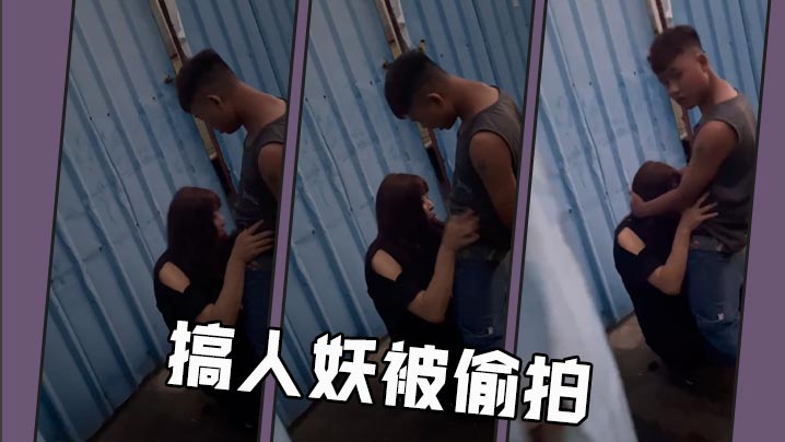搞人妖被偷拍 搞人妖被偷拍