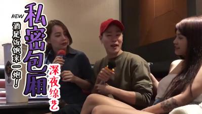 包厢内吃吃 包厢内吃吃