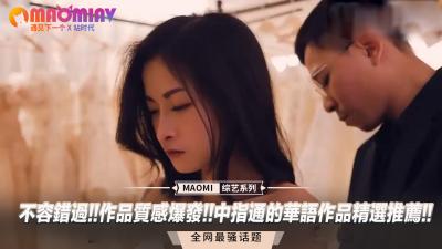 不容错过!!作品质感爆发!!中指通的华语作品精选推荐!! 不容错过!!作品质感爆发!!中指通的华语作品精选推荐!!
