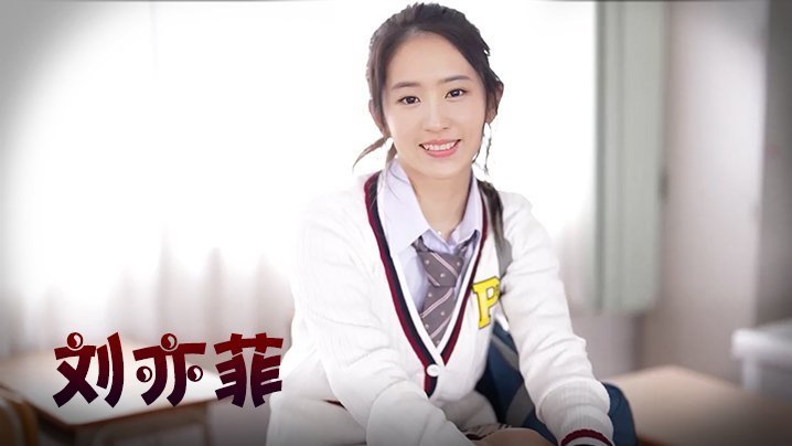 刘亦菲 双马尾学生妹 刘亦菲 双马尾学生妹