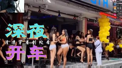光棍节深夜开车 光棍节深夜开车