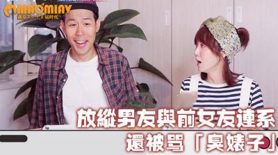 放纵男友与前女友连繫 还被骂「臭婊子」 放纵男友与前女友连繫 还被骂「臭婊子」