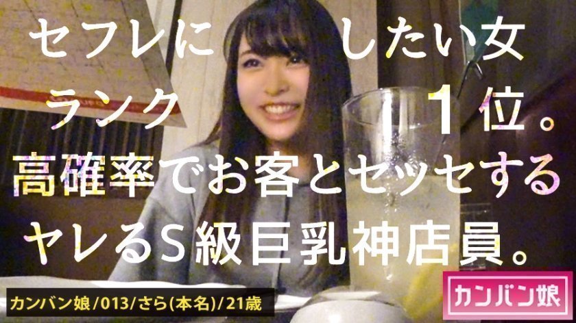 300MIUM582 【ヤリたい店員No. 1】×【天然ゆるふわ尻軽キャラ】×【エロい要求を断れず店内で全裸フェラ】×【天然Eカッププリプリ桃尻スラッと美脚】(※店長の目を盗んでの店内全裸フェラ電マ攻めはシリーズ史上最高のシチュエーション):カンバン娘 013.. 300MIUM582 【ヤリたい店員No. 1】×【天然ゆるふわ尻軽キャラ】×【エロい要求を断れず店内で全裸フェラ】×【天然Eカッププリプリ桃尻スラッと美脚】(※店長の目を盗んでの店内全裸フェラ電マ攻めはシリーズ史上最高のシチュエーション):カンバン娘 013..
