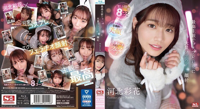 SSIS-984 大規模口交和臉部射液以最佳主體性角色扮演綾香 川北綾香 SSIS-984 大規模口交和臉部射液以最佳主體性角色扮演綾香 川北綾香