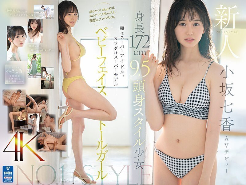 SONE-042 新人號1號風格的高度172厘米9 SONE-042 新人號1號風格的高度172厘米9