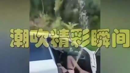 【猎奇】各种高潮失禁潮吹狂喷淫水不止 【猎奇】各种高潮失禁潮吹狂喷淫水不止