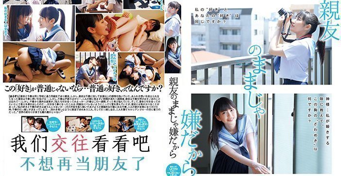【水果派】 不想只做朋友[BFD-001] [HD]