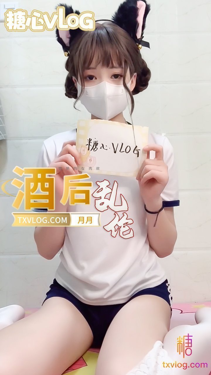 月月-酒后乱性-强奸自己女儿 月月-酒后乱性-强奸自己女儿