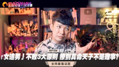「女追男」不敗3大原則 撩到真命天子不是難事？.