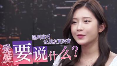 性愛時該說什麼騷話？日語老師的淫語調教技巧讓男友高潮迭起