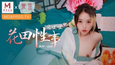 MAD026野外露出激戰 倪哇哇蜜桃臀騎乘嬌喘 花田震顫高潮實錄