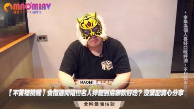 【濕身開房測評】名人激戰拌面實錄！體液交流真心推薦，素人無修正首度公開