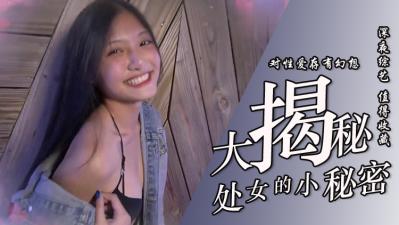 18歲處女初體驗！嬌嫩學妹被學長無套直入嬌喘實錄 敏感肉體顫抖抽搐中出解禁