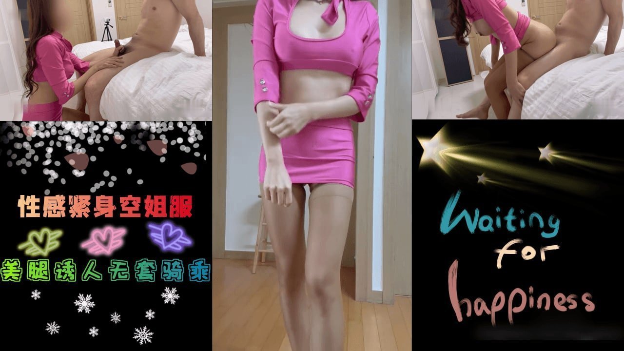 爆乳空姐制服誘惑！新婚素人夫妻真空上陣，人妻濕身誘惑真實記錄
