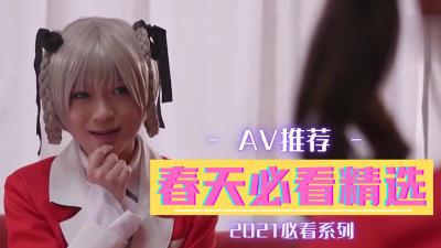 三月春潮：精選素人嫩妹激情實錄