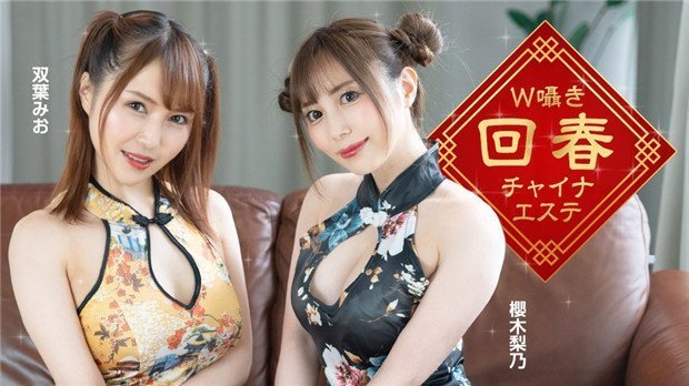 1Pondo 122323_001 人妻沉淪：中國式回春秘術·耳畔密語極致誘惑精油按摩