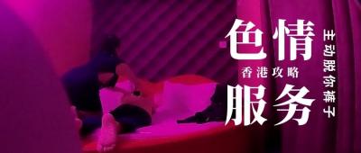 香港樓上骨大揭秘！鵬哥親身上陣 第三季第1集讓你大飽眼福