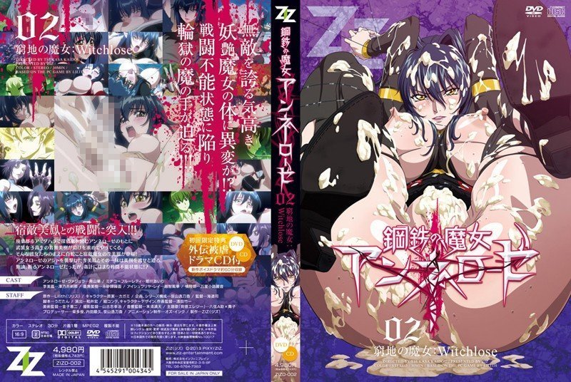 【钢甲魔女安妮萝丝02】绝境高潮！钢铁女体の强制虐辱~沦陷の机械奸