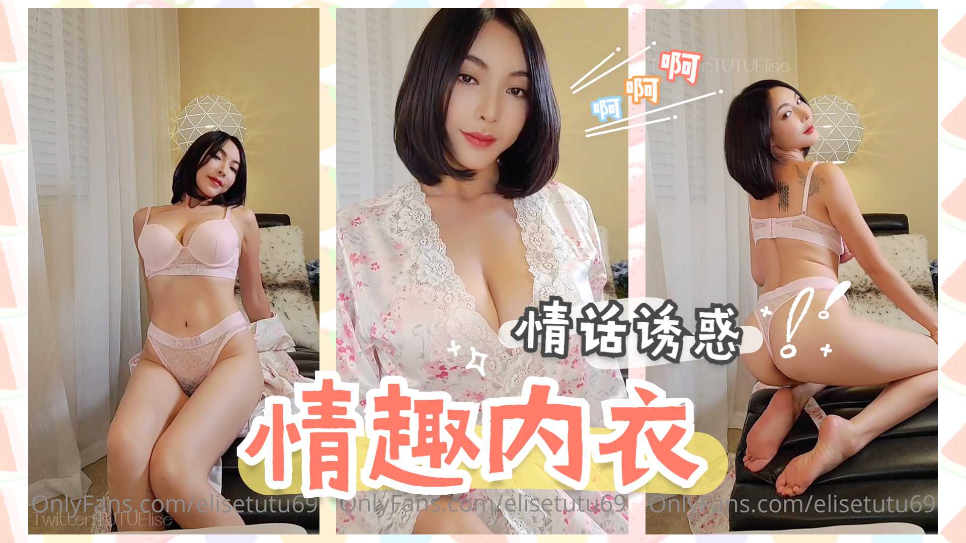 【真實內衣情事】淫語挑逗×肉體摩擦 敏感帶開發の極致誘惑 女優名