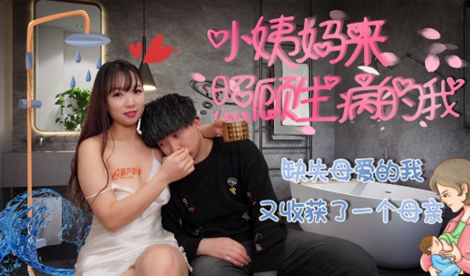 缺失母爱的少年被熟女人妻填補空虚!禁忌の母子相姦中出し快楽实录 缺失母爱的少年被熟女人妻填補空虚!禁忌の母子相姦中出し快楽实录