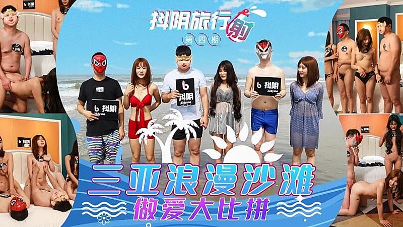 三亞激情沙灘濕身大作戰 騷婦野外露出蜜汁四濺 無碼內射浪叫實錄