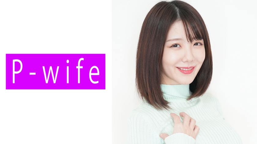 【人妻出轨】美乃酱の肉体沦陷 811PWIFE-834 湿身诱惑×中出快感双重奏 [HD]-leb