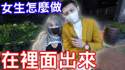 真实记录：男生内射后女生的销魂处理技巧 体液交融的诱惑反应实录 [HD]-leb