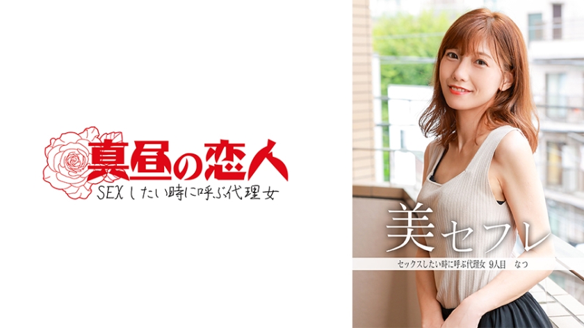 813MAKO-0009 なつ [HD]-leb