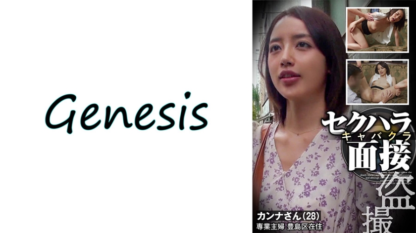 【极品人妻】浴室偷情被丈夫发现！欲女菅野的极致诱惑 番号569GESB-012 [HD]-leb