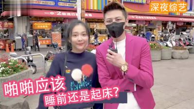 女生喜欢「睡前还是起床」啪啪啪?!. 女生喜欢「睡前还是起床」啪啪啪?!.
