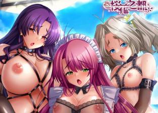 桜都字幕组：巴尼沃卡OVA 耻辱调教篇 #2 [HD]-leb