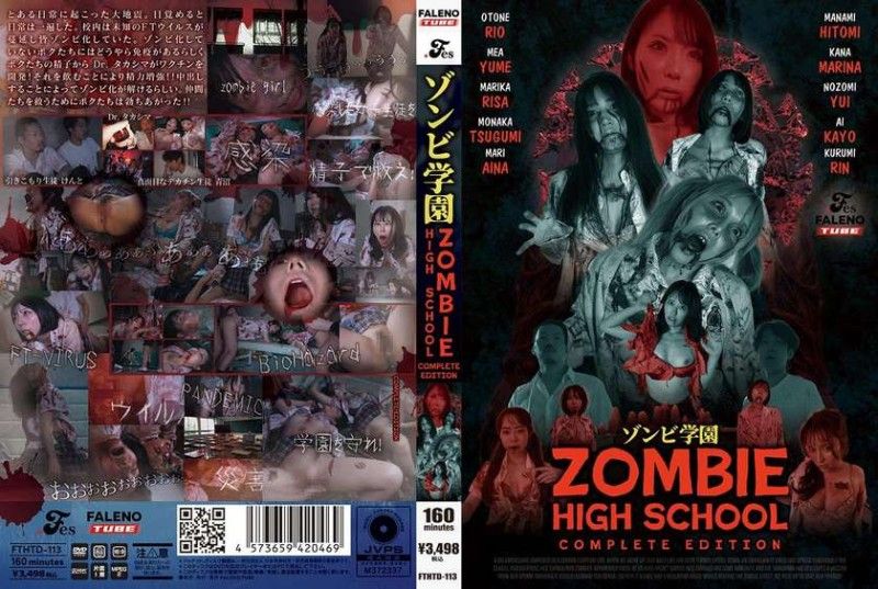 FTHTD113 激情僵尸高中完整版：诱惑学园大冒险 [HD]-leb