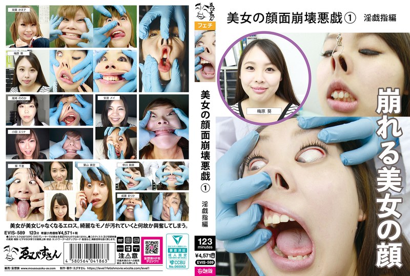 EVIS589 美女颜面崩溃 淫荡指技调教(1) [HD]-leb